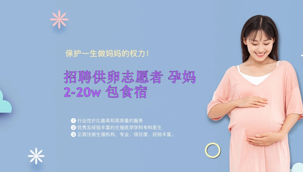 深圳代怀机构-深圳代生供卵代怀{试管三代自怀}-天禧代妈机构